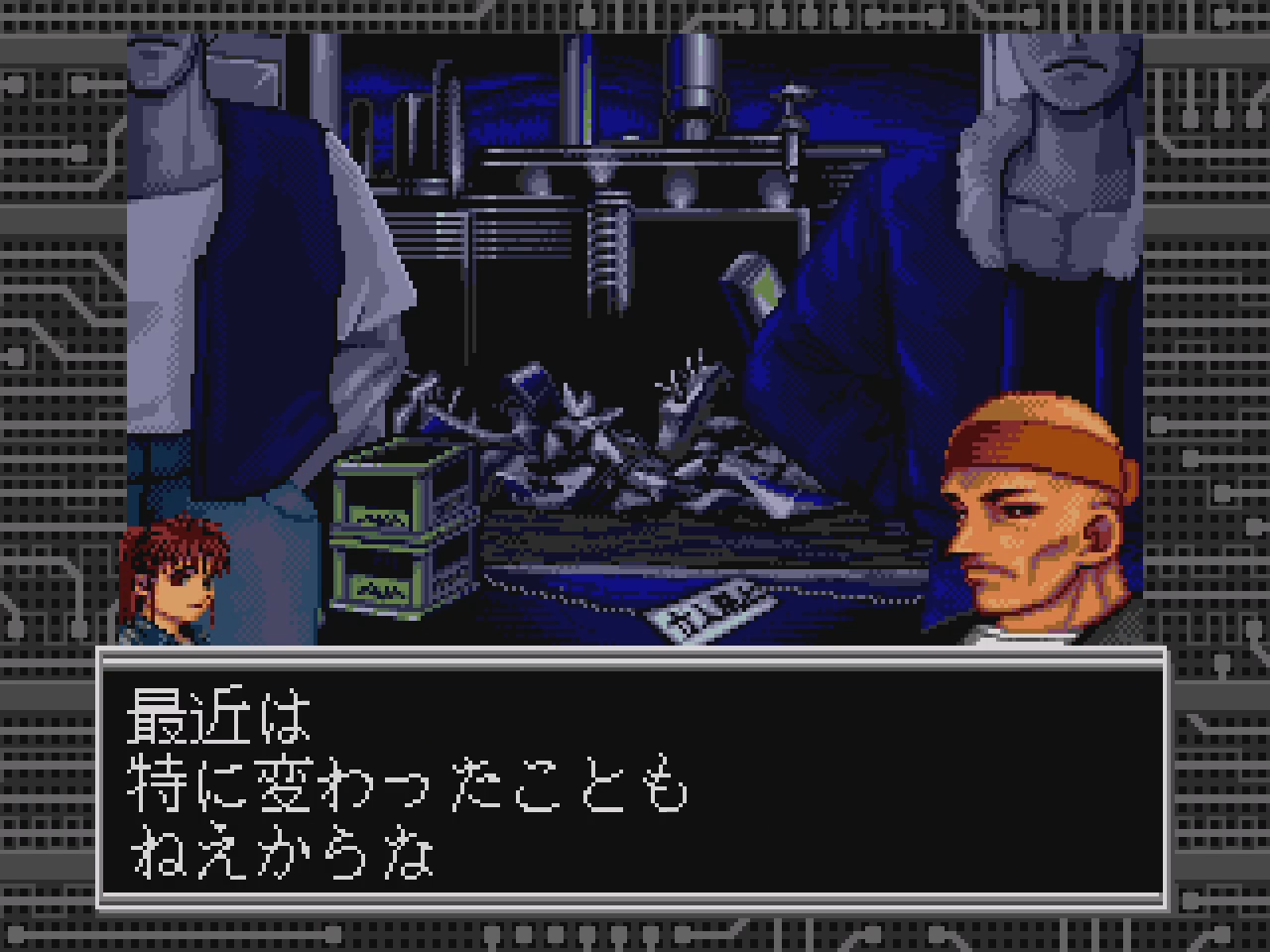 Completed - Shadowrun (1996) for Sega CD [シャドウラン